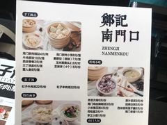 -郑记南门口·小笼汤包(山水人家店)