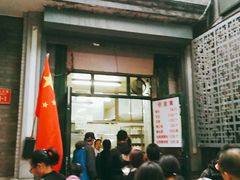 门面-天泽祥·鼓楼馒头(鼓楼店)