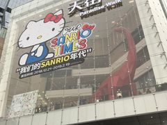 -首开·龙湖成都西宸天街