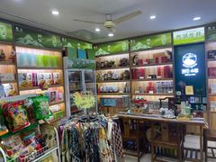 零售区-浙茶集团狮峰·西湖龙井·杭州特产(莫干山路专卖店)
