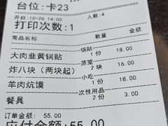 -邢家锅贴老店·非遗·开封菜(金明广场店)