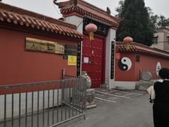 -姜太公庙