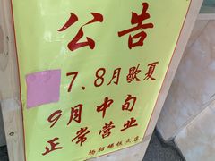 -杨招娣糕点(装驾桥巷店)