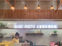 点击看大图 -宝贝家族国际影像馆(东郊记忆店)