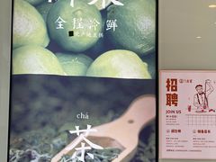 -古茗(金山大润发店)