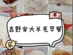 -吉野家(学院路店)