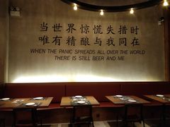 -造精酿餐厅