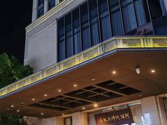 -三宝大饭店-中和艺素餐厅(浦上金山正祥广场店)