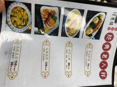 菜单-得意楼蒸菜馆
