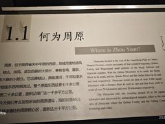 -宝鸡周原博物院