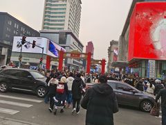 -皇城恒隆广场