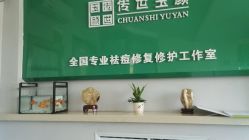 -传世玉颜专业祛痘·问题肌