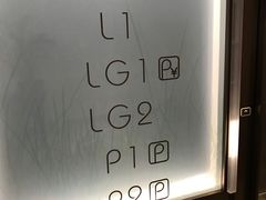 -兴业太古汇·停车场