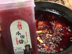 -星鸿社重庆老火锅