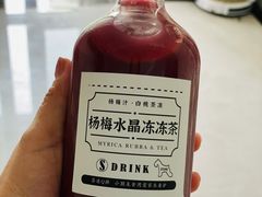 杨梅水晶冻冻茶-石头先生的烤炉(济南领秀城贵和店)