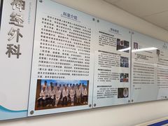 -上海市第四人民医院
