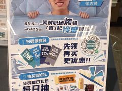-永旺梦乐城(金银潭店)