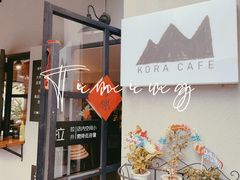 -转山咖啡(松柏社区店)