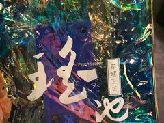 -茶理宜世(东方宝泰店)