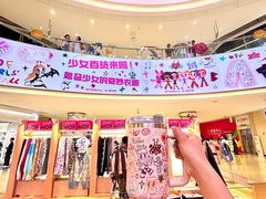 -长沙悦方ID MALL