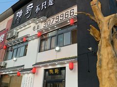 -隐厨·海鲜餐厅(恒通路店)