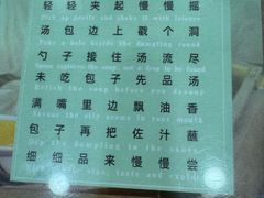 -西安贾三灌汤包·回坊小吃·清真炒菜(北院门总店)