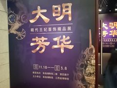 -珠海市博物馆