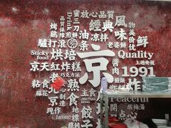 -京天红酒家(虎坊路店)