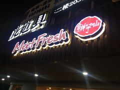 -鲜芋仙(苏州干将店)