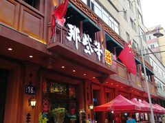 -那些年记忆烧烤