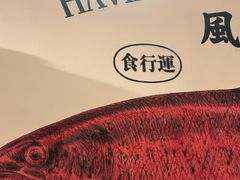 -行运海鲜食集(北京首店)