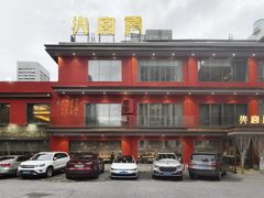 -火宫殿(五一大道分店)