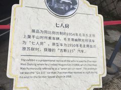 -莫干山风景区