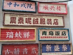 -劈柴院