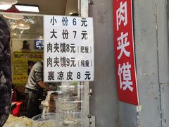 门面-陕西周记·手工米皮老店(工人路店)