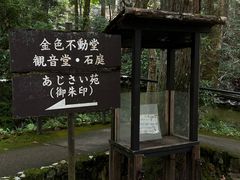 -三千院