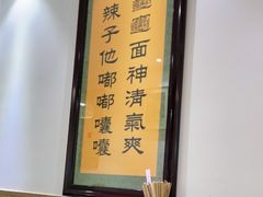 大堂-玲玲面屋