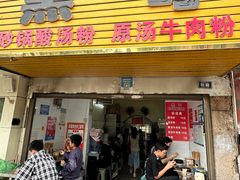 -黑哥(文化北路店)