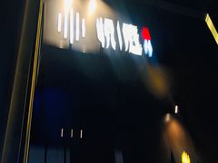 门面-海派悦庭·海胆烧麦·新融合菜(凯德广场店)