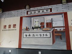 -温州猪脏粉(工人北路店)