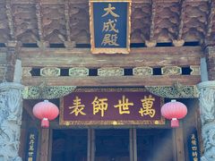 -大理文庙(大理古城)