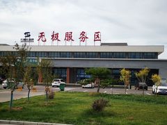 -无极味道正宗东关手工面饸饹