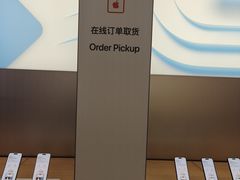 -Apple零售店(成都太古里店)
