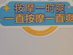 -合和大唐足道·泰式·SPA (凤城五路店)