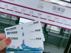 -济南国际园博园