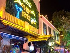 -贰麻酒馆(1912店)