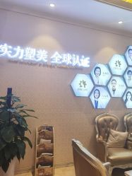 -昆明梦想医疗美容医院