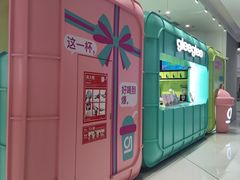 -gleeglee乐溢亦茶(合生汇店)