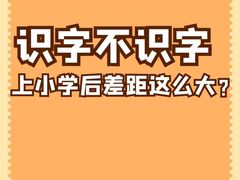 -真棒幼儿识字·阅读(梅江校区)