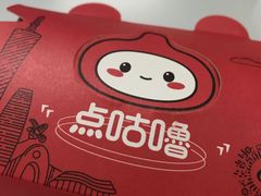 -咕噜咕噜·章鱼小丸子(广州荔湾领展广场店)